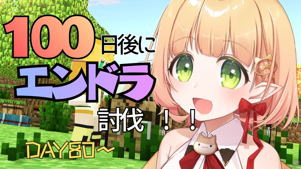 【Maincraft】エンチャント【檸楽のら/Vtuber】3/1