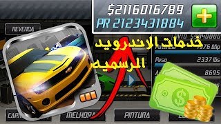 تحميل لعبه السباق Drag Racing v1.7.64 مهكره اخر اصدار للاندرويد screenshot 3