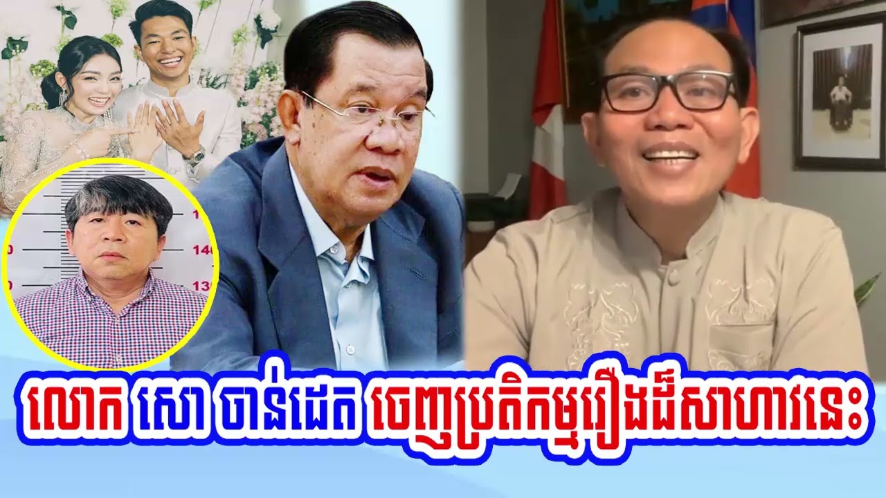 Mr. Sor Chandeth speaks for Mr. Srey Sina