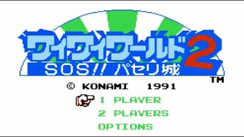 コナミワイワイワールド Mp3