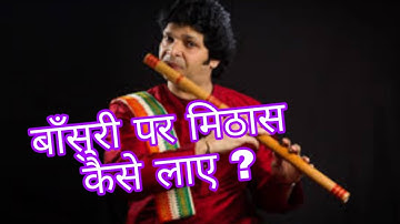 Learn flute/how to play sweet flute | Chinmay Gaur