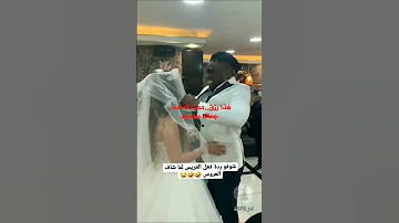 افريقي يتزوج اجمل فتاه عربيه خال Fyp Interracial Interracialmarriage Interracialrelationship 