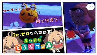 【あつまれどうぶつの森】ハーレムな島にしたい！！ #2【Vtuber】
