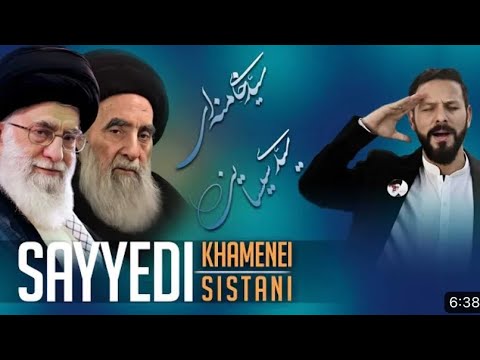 New Tarana   Sayyedi Khamenei  Sayyedi Sistani 