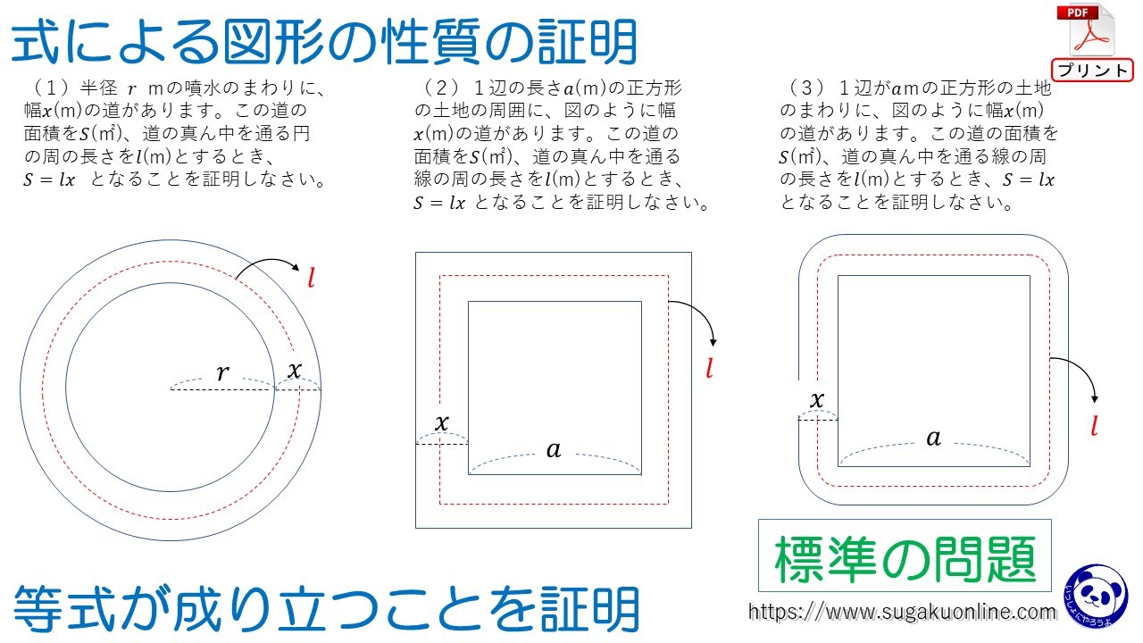 図形 の 性質 の 証明 中 3