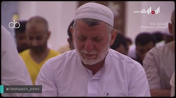 تلاوة رائعة لنهاية الحج  ولقمان كاملة الشيخ إدريس أبكر ليلة 28 رمضان 1440 [صلاة القيام ]