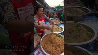 ตลาดเช้าหลวงพระบาง Luang Prabang morning market Lao food 2024