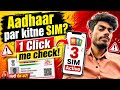 Aapke Aadhaar par kitne SIM chal rahe hai? Abhi check karo
