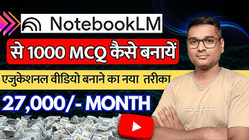 NotebookLM Se Educational Video Kaise Banaye | Google Notebook LM Full Tutorial in Hindi 2025