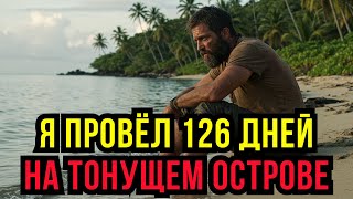 видео: УРАГАН СМЫЛ 70% СУШИ.126 ДНЕЙ БОРЬБЫ ЗА ЖИЗНЬ!!! картинка: УРАГАН СМЫЛ 70% СУШИ.126 ДНЕЙ БОРЬБЫ ЗА ЖИЗНЬ!!!
