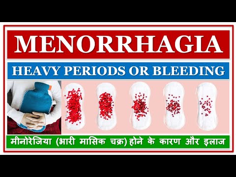 MENORRHAGIA | HEAVY PERIODS OR BLEEDING | मीनोरेजिया (भारी मासिक चक्र) होने के कारण और इलाज | CAUSES