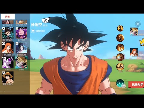 Codename JUMP/代号jump - New Anime MOBA | Preview of Son Goku's Skills