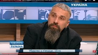Убийство в пятницу тринадцатого (Говорить Україна) Убийство в пятницу тринадцатого (Говорить Україна)