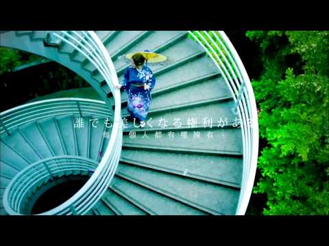 香港廣告 - 樋屋萬壽葉野草酵素 2014 - Linah 松岡李那 [ HD 720 高清 ]