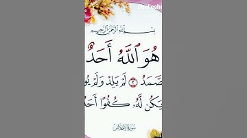 سوره الاخلاص من قراها ثلاث مرات تعادل ثلث القران