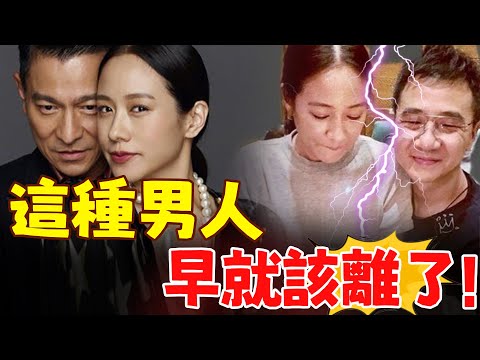 13年婚姻正式告吹！林嘉欣205字離婚聲明道盡多年心酸，背後真實內幕曝光引發眾怒，劉德華：她過的太苦了！#港圈日報