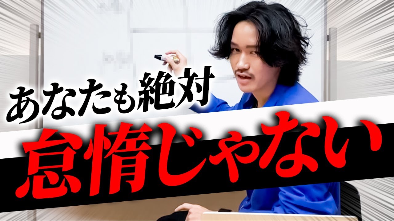 【図解】怠け癖の嘘を解説！「やりたいけど何故か動けない」と悩んでいる人は見てください