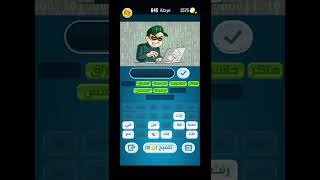 لعبة كلمات كراش مرحلة 645 screenshot 5