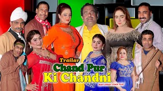 Chand Pur Ki Chandni (Trailer) 2023 Afreen Pari and Gulfam | Nadeem Chitta | Sheila Ch | Hamid
