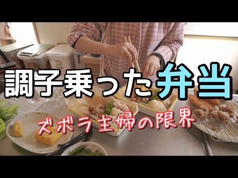 ズボラ主婦が花見で張り切って弁当作りした結果。