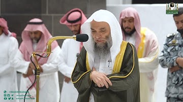 تلاوة فضيلة الشيخ د.⁧فيصل غزاوي⁩ من صلاة العشاء  3 ربيع الآخر 1444هـ.