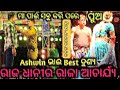 Jatra Rajdhani ra Rajaacharjya// ରାଜଧାନୀ ର ରାଜା ଆଚାର୍ଯ୍ୟ ଫୁଲ ଯାତ୍ରା/କଳିଙ୍ଗ ଗଣନାଟ୍ୟ/ଅସ୍ୱନି ବ୍ରହ୍ମା 