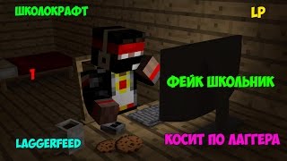 ШОК!!! 18+ LAGGER снялся в LP со школьником. ШОК!!! 18+ LAGGER снялся в LP со школьником.