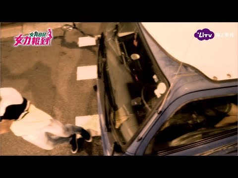 台劇《女力報到》EP168 葉素娥夢見「他」出車禍！｜LiTV 線上看