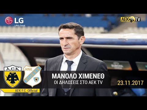 AEK F.C. - Μανόλο Χιμένεθ για τον αγώνα ΑΕΚ-Ριέκα