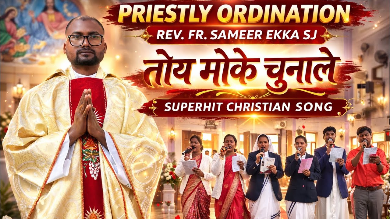 तोये मोके चुनाले – Superhit Jharkhand Christian Devotional Song | Priestly Ordination Special #gumla