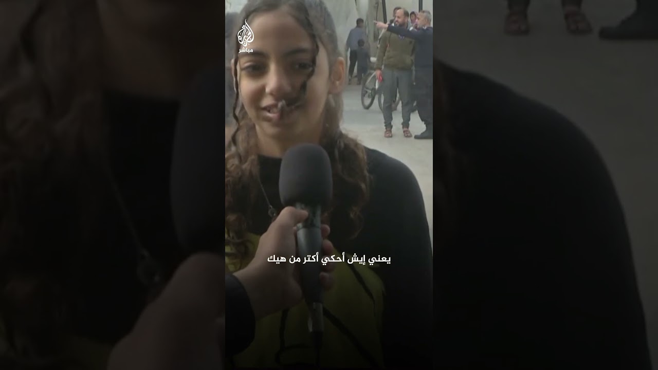 طفلة فلسطينية نازحة: إيش شفنا بعمرنا غير الحروب؟!