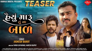  Teaser | Haiyu Maru Tu Na Bal | Jignesh Barot | New Coming Soon Song 2022 | @JhankarMusicGujaratiDigital