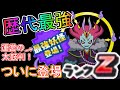 ぷにぷにの歴史#13 今までの妖怪とはレベルが違う？ついに登場した初のZランクの輪廻‼＆覚醒赤鬼も登場！【妖怪ウォッチぷにぷに】【ゆっくり実況】