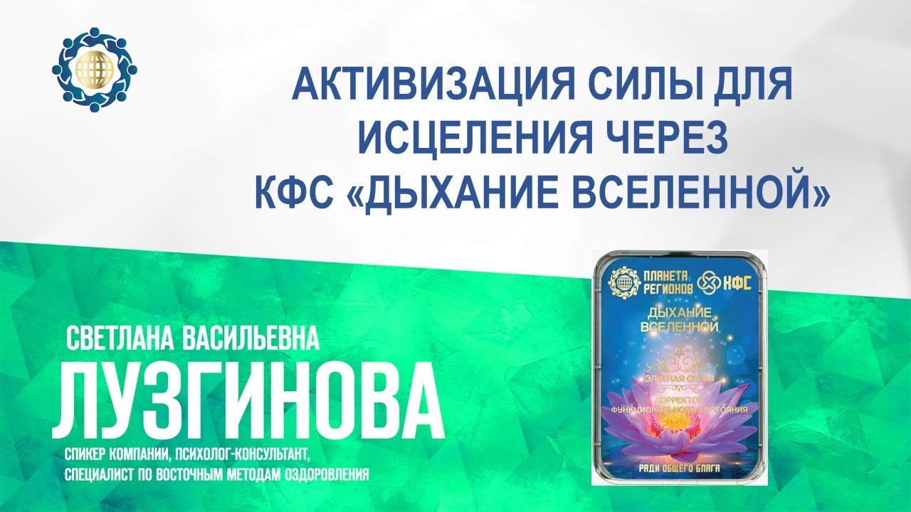 активация рун.