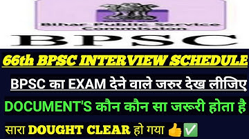 66th Bpsc Interview Schedule || Bpsc Interview Necessary Documents @preexamtraining | Bpsc 67th