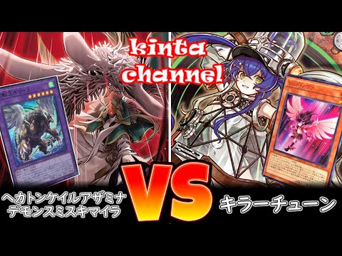 フォロワー様5%オフ　大会構築　キマイラヘカトンケイルデッキ　② 大会優勝構築 デモンスミスキマイラヘカトンケイルデッキ