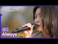 Full Version 체인지스트릿 1회 청하 CHUNG HA Always Change Street Ver