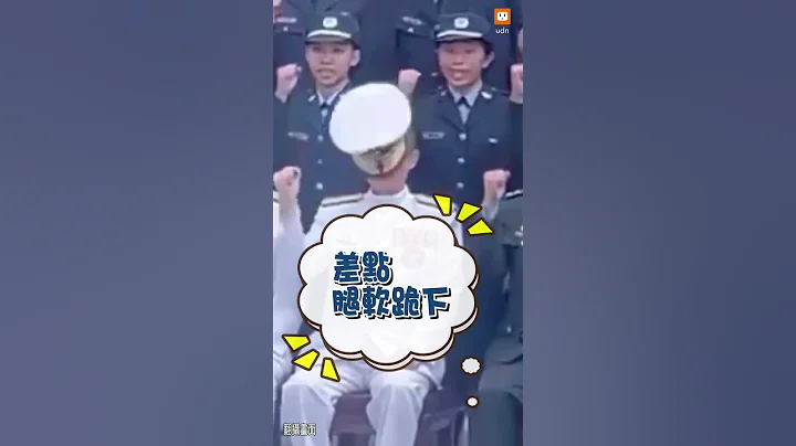 【三军】空官女毕业生打飞「将军帽」：差点腿软跪下 - 天天要闻
