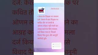 #trendingnews #todaysnews #viralnews #viralnewstoday #news #newsupdate #newshorts #newstoday #viral