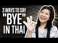 3 Ways to Say Bye in Thai