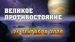Великое противостояние Юпитера 26 сентября 2022 / от Аннели