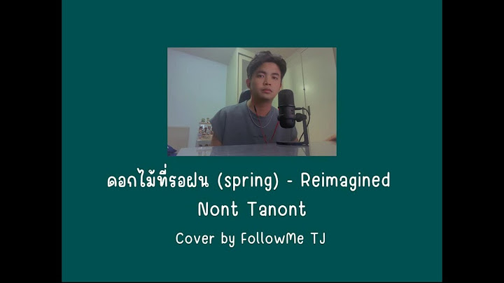 NONT TANONT - ดอกไม้ที่รอฝน (spring) - Reimagined | Cover by FollowMe TJ