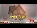 Aapka Kanoon:  Property and Legal Rights  | संपत्ति और कानूनी अधिकार