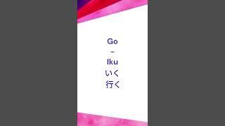 Japanese Verbs 1 Eat, Drink, Go, Sleep