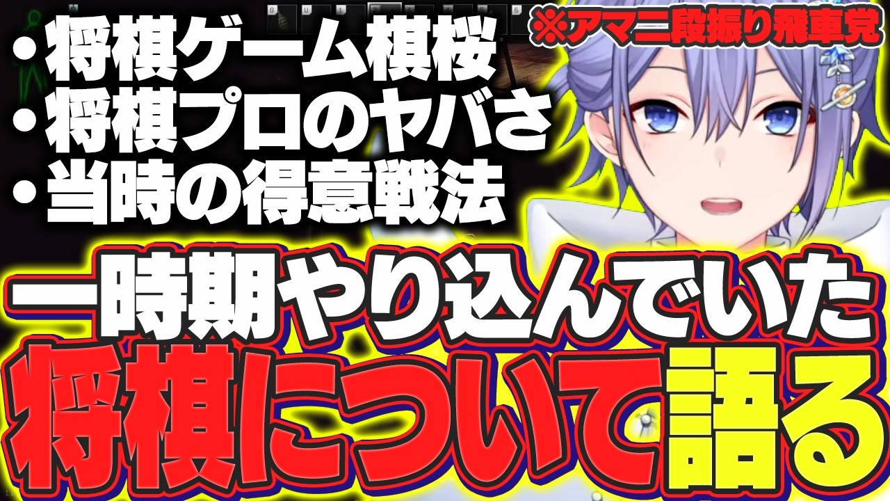 タルコフ】一時期ガチってた将棋について語りまくるレイード【白雪