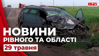 Головні події дня у Рівному та області | ITV media group