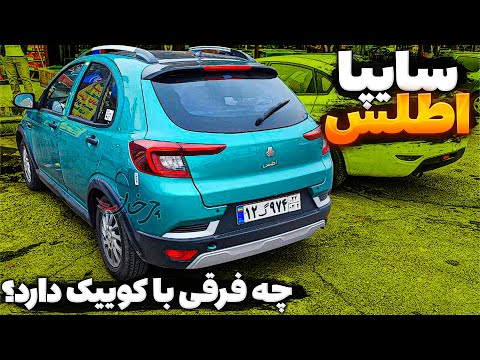 تصویری: داچیا 4x4 چگونه کار می کند؟