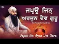 Japeo jin arjan dev guru with meaning  shabad gurbani kirtan  bhai prabhjinder singh ji riar