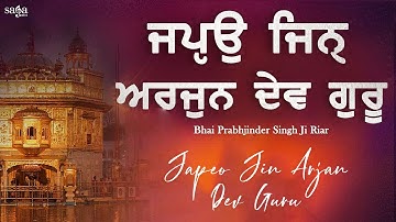 Japeo Jin Arjan Dev Guru (With Meaning) | Shabad Gurbani Kirtan | Bhai Prabhjinder Singh Ji Riar