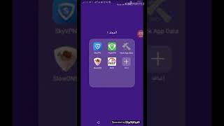 تهكير برنامجID skyvpnجديد وقوي ناسف لاطاله ولاكن للاستفاده من اخطاء id في وصف اشتراك واعجاب للفيدو